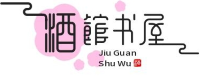 酒馆书屋